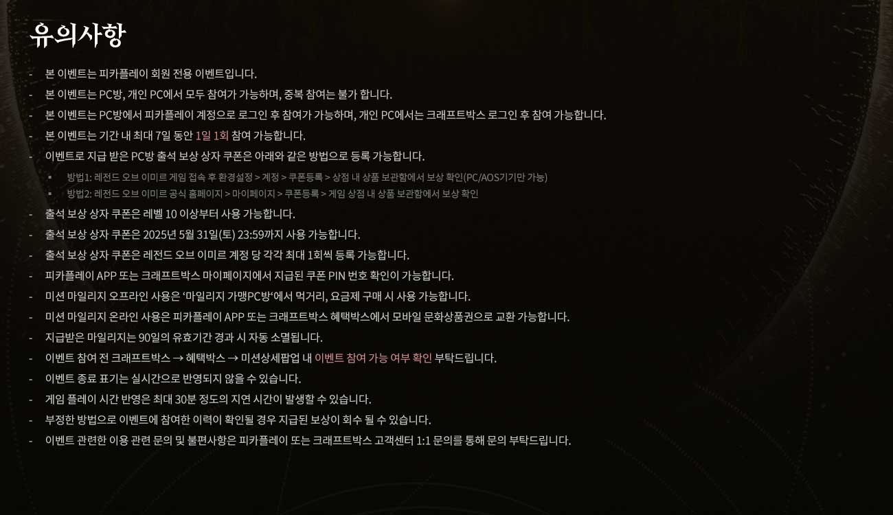 유의사항