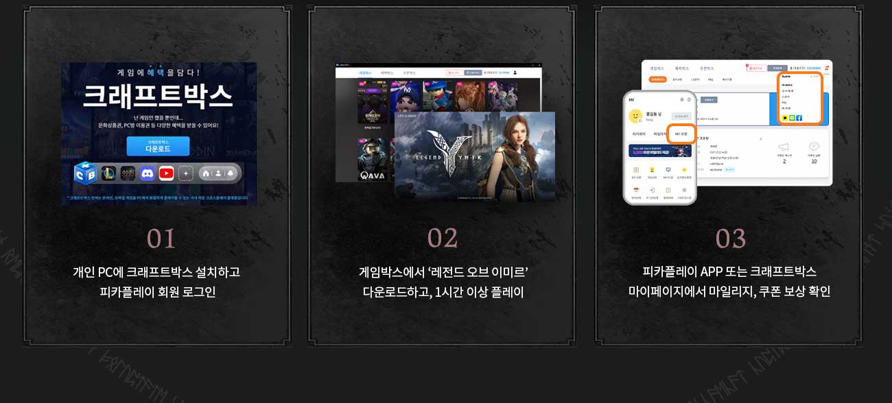 피카플레이 APP