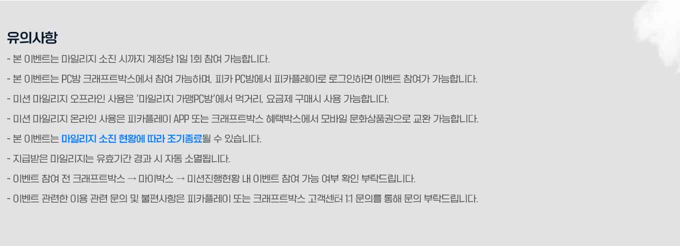 유의사항