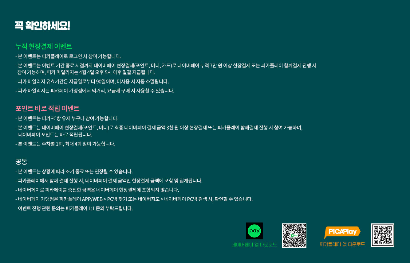 유의사항