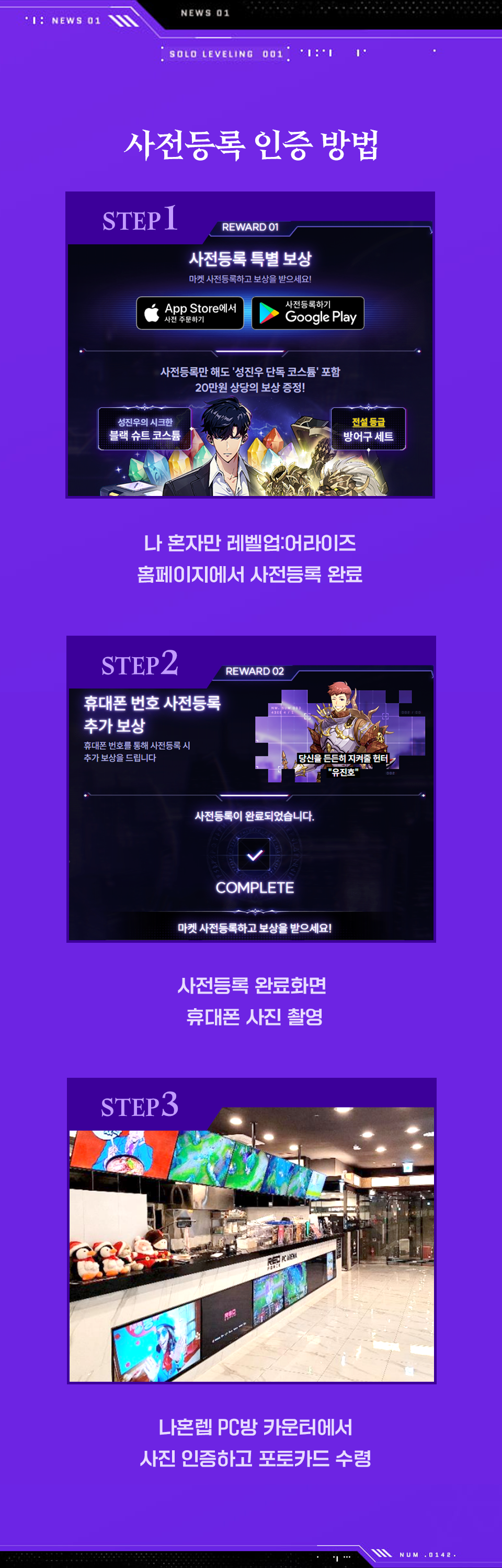 사전등록 인증 방법