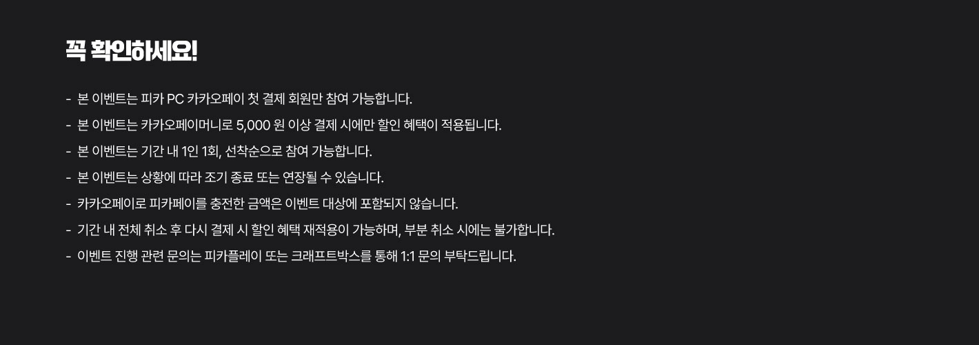유의사항