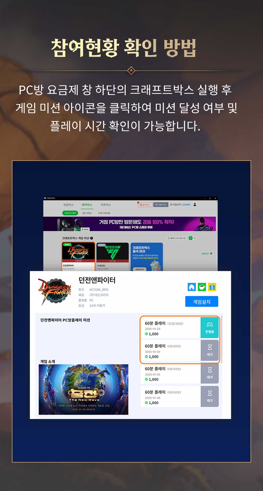 참여현황 확인 방법