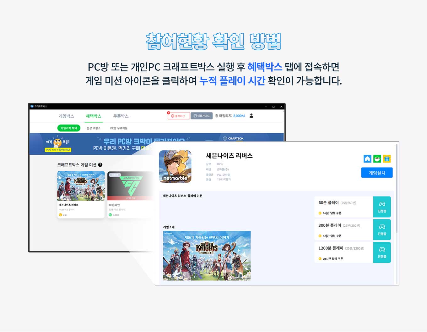  출석 보상 상자 구성