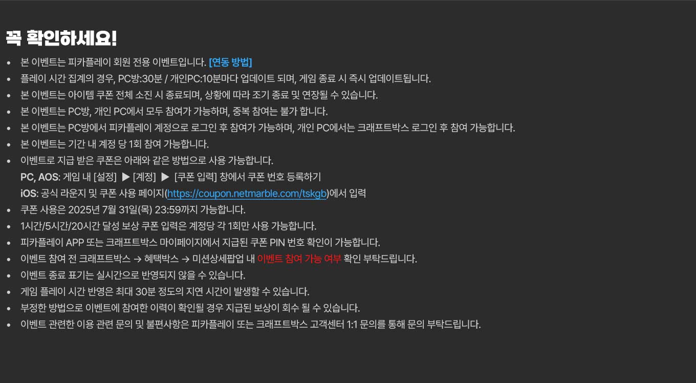 유의사항