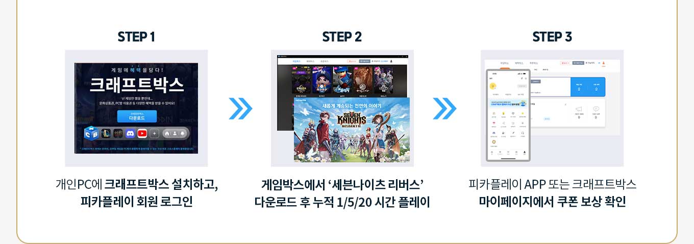 피카플레이 APP