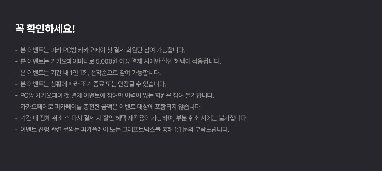 유의사항