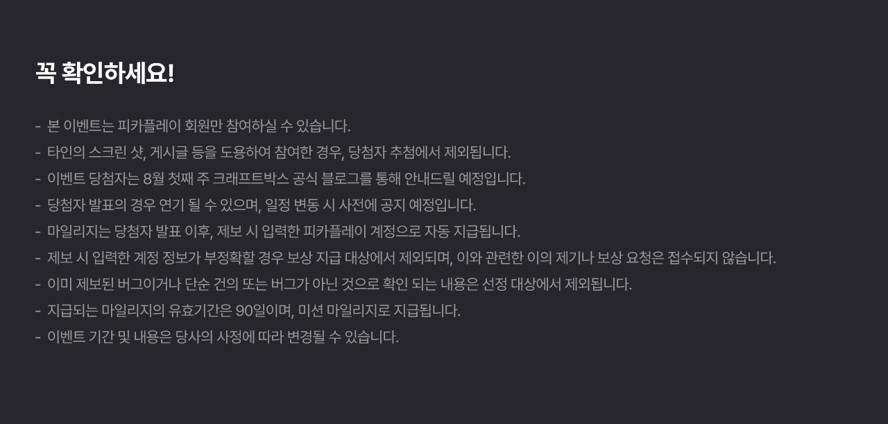 유의사항