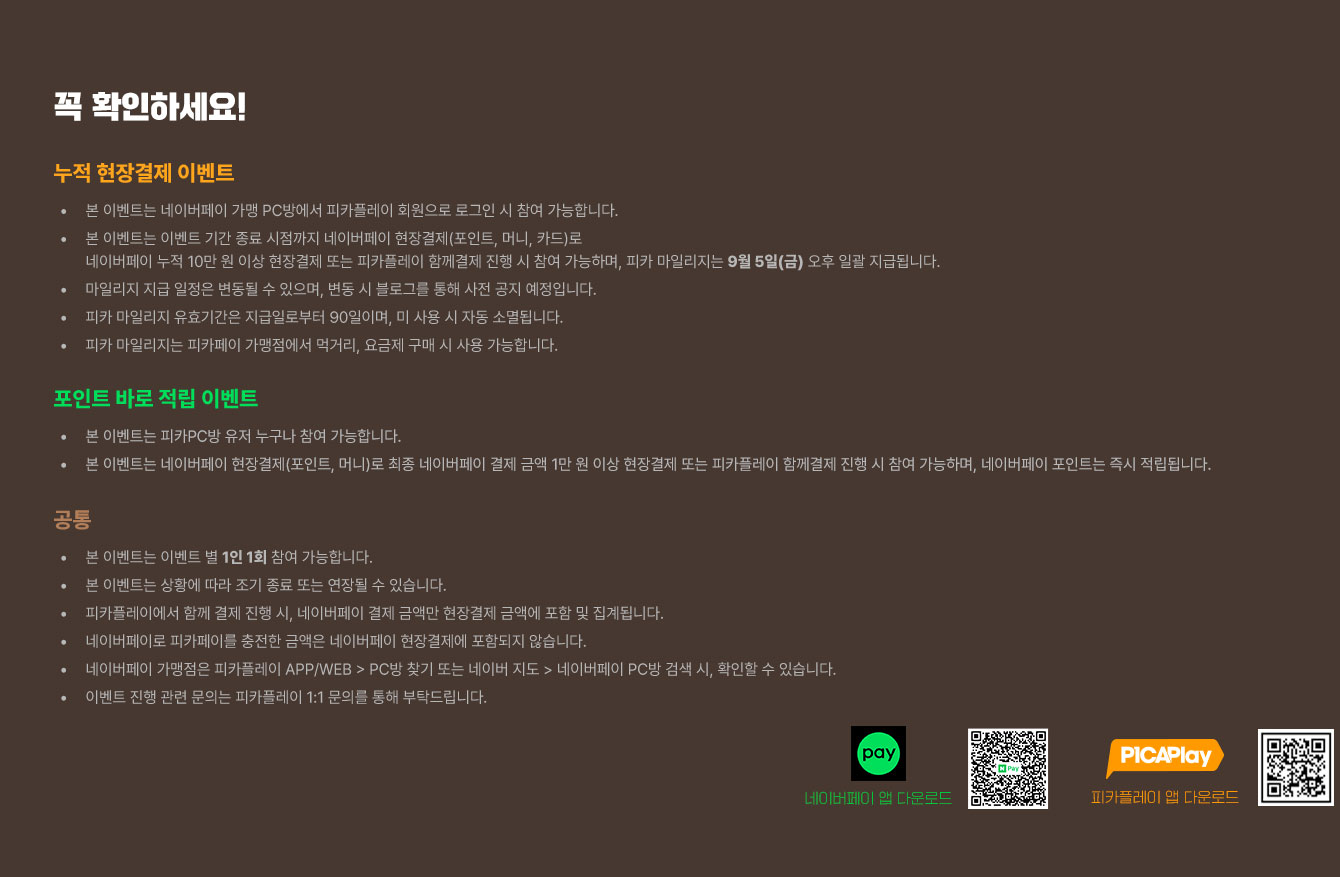 유의사항