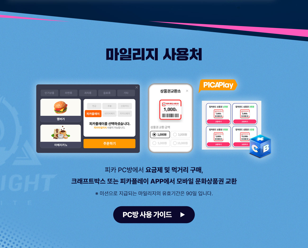 피카플레이 결제가이드 바로가기