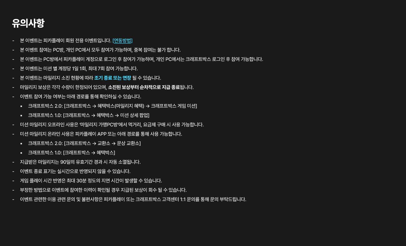 유의사항