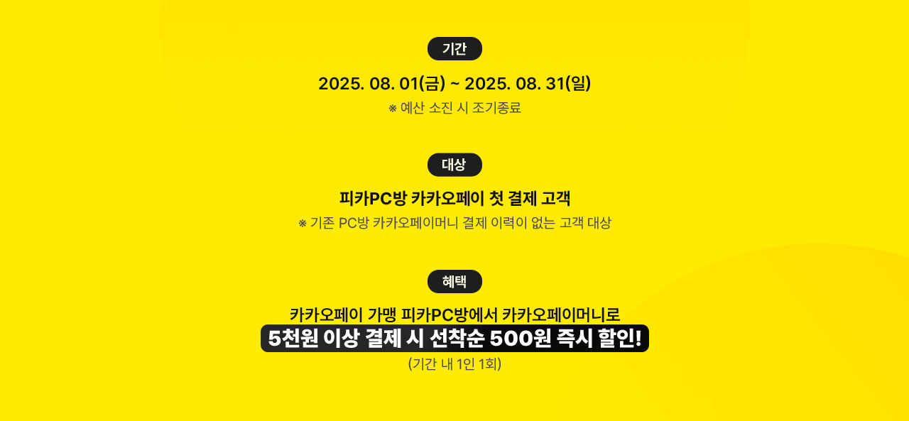 이벤트 안내