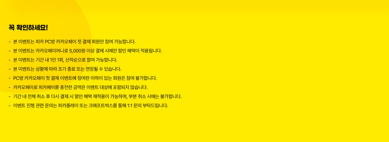 유의사항