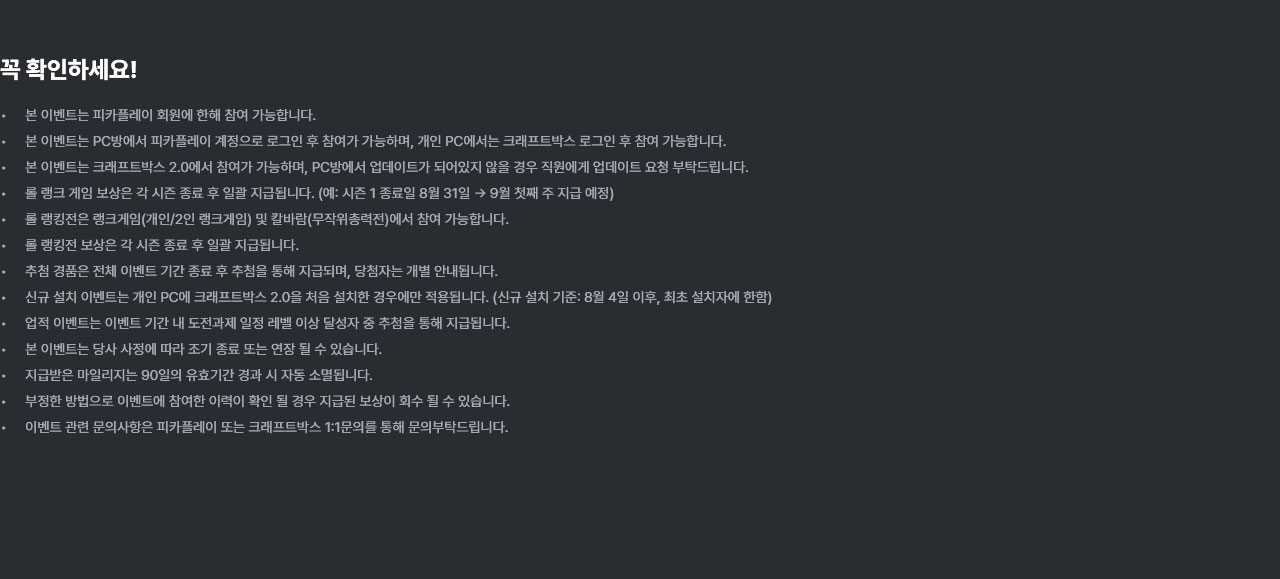유의사항