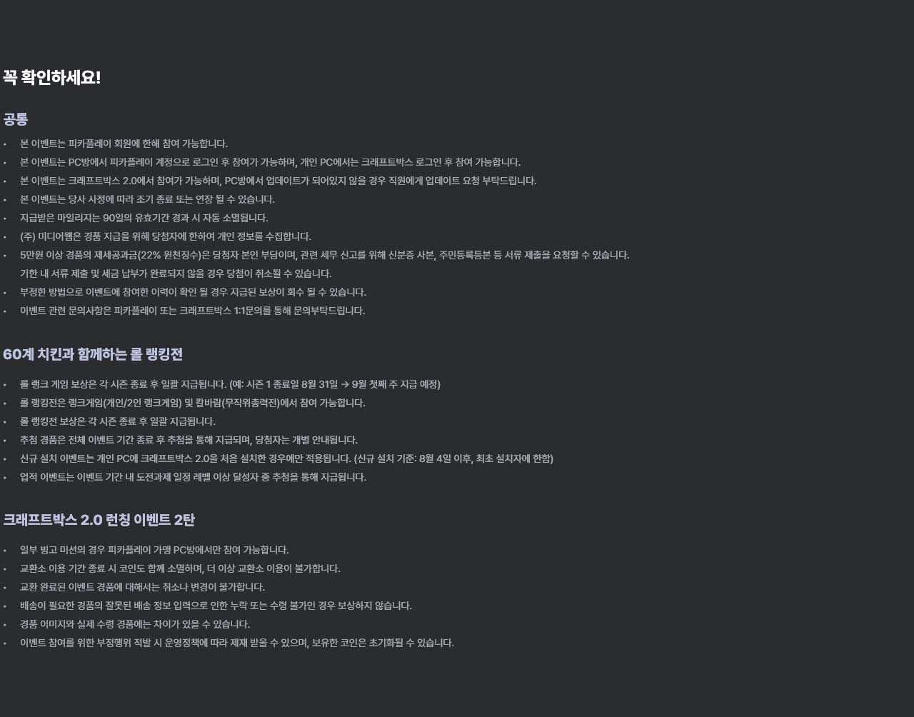 유의사항
