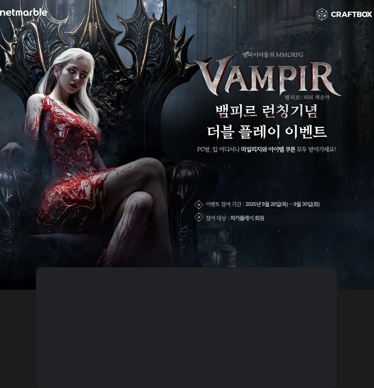 토치라이트: 인피니트 7일간의 출석 챌린지