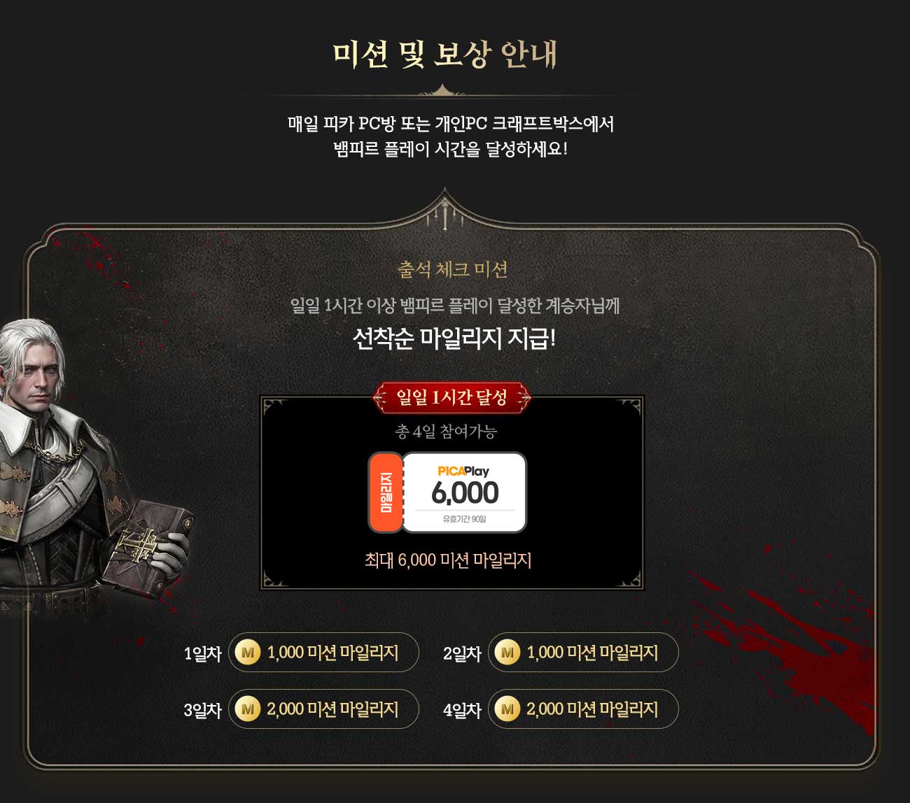 출석 체크 미션