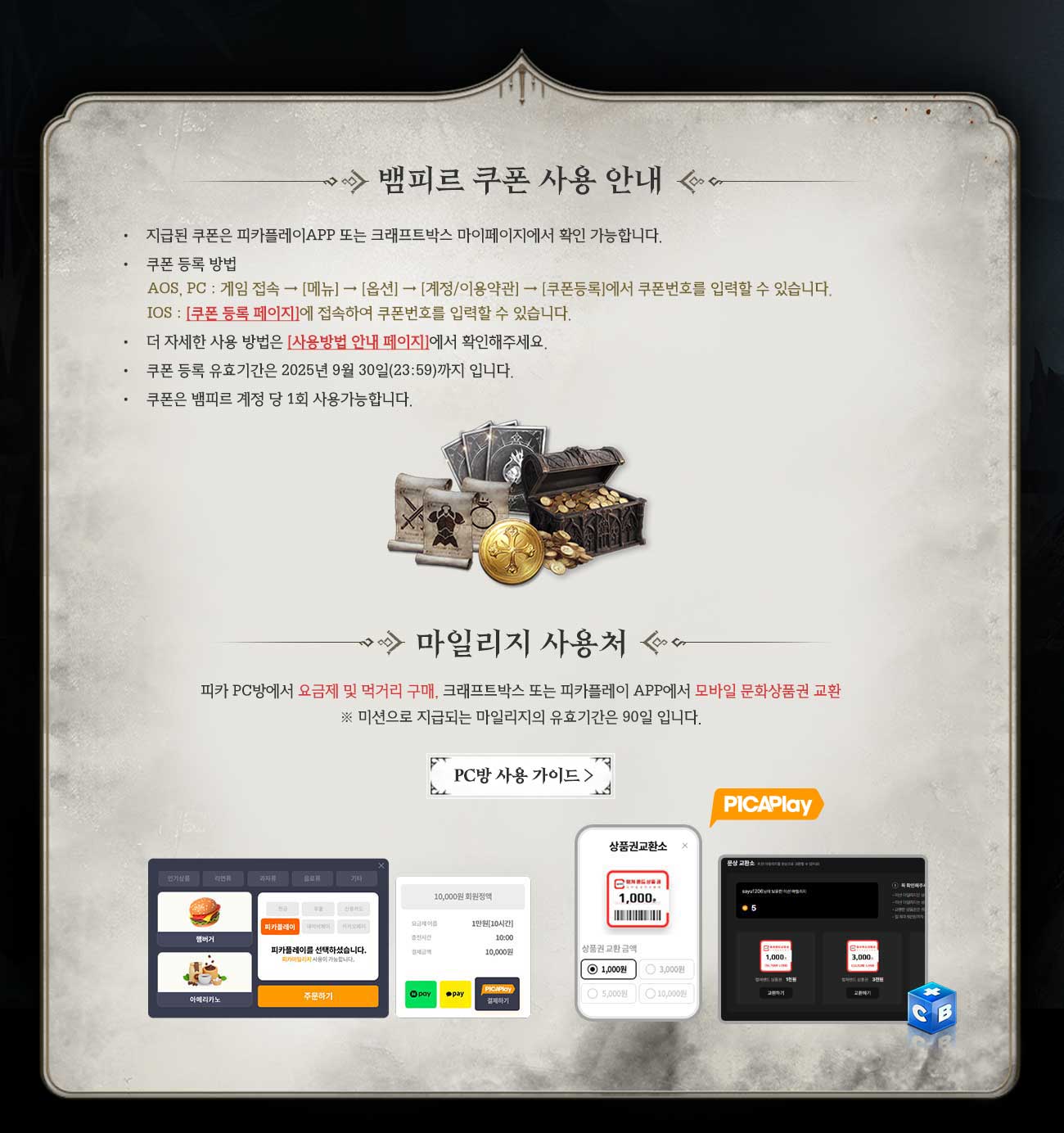 피카플레이 결제가이드 바로가기