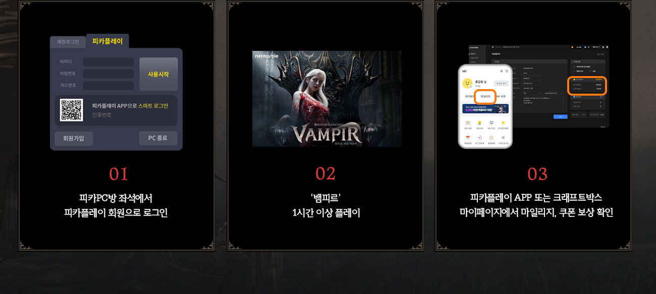 PC방 참여방법