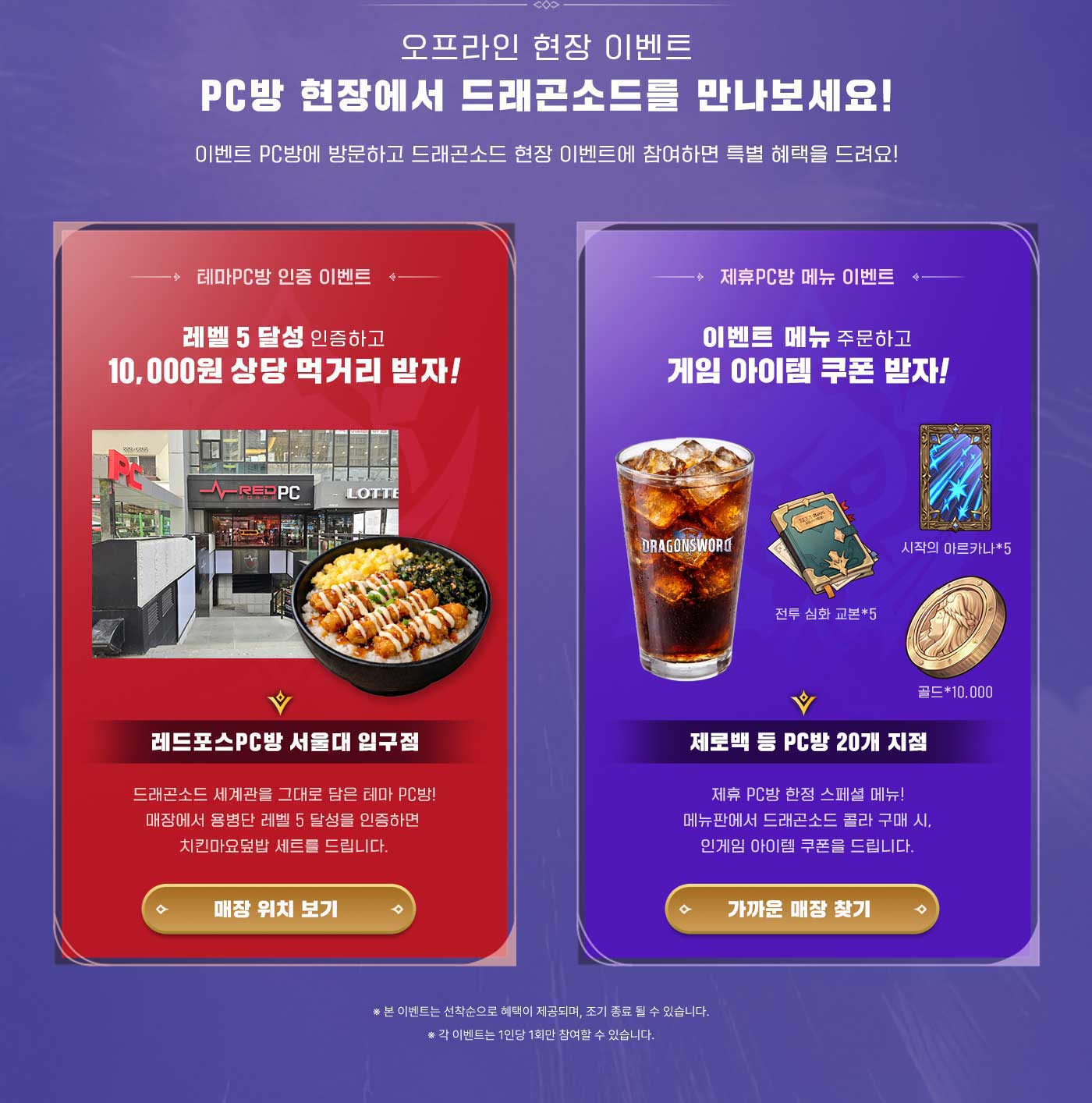 오프라인 현장 이벤트