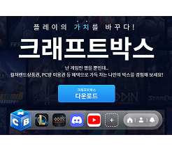 크래프트박스 설치