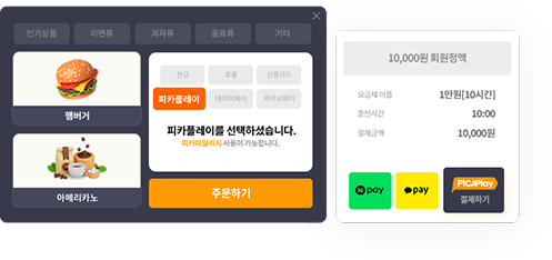 결제 화면