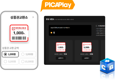 요금제 결제 화면