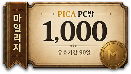 1,000 미션 마일리지