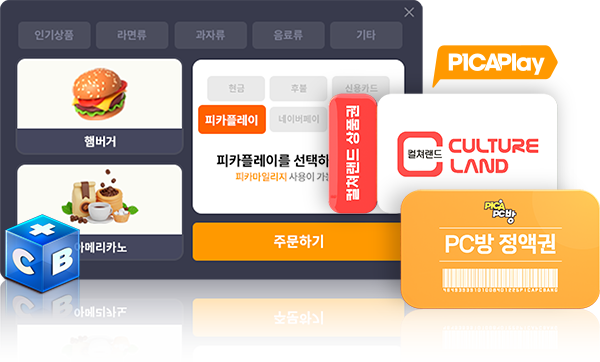 마일리지 사용처