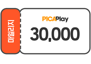 30,000 마일리지 쿠폰