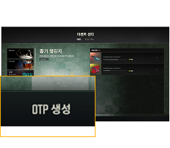 OTP 코드 입력