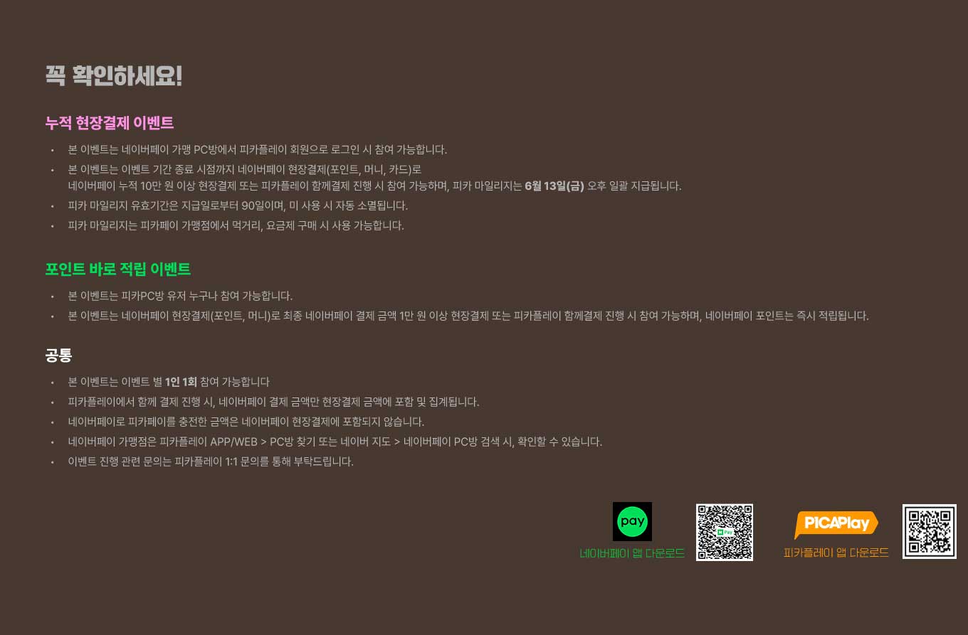 유의사항