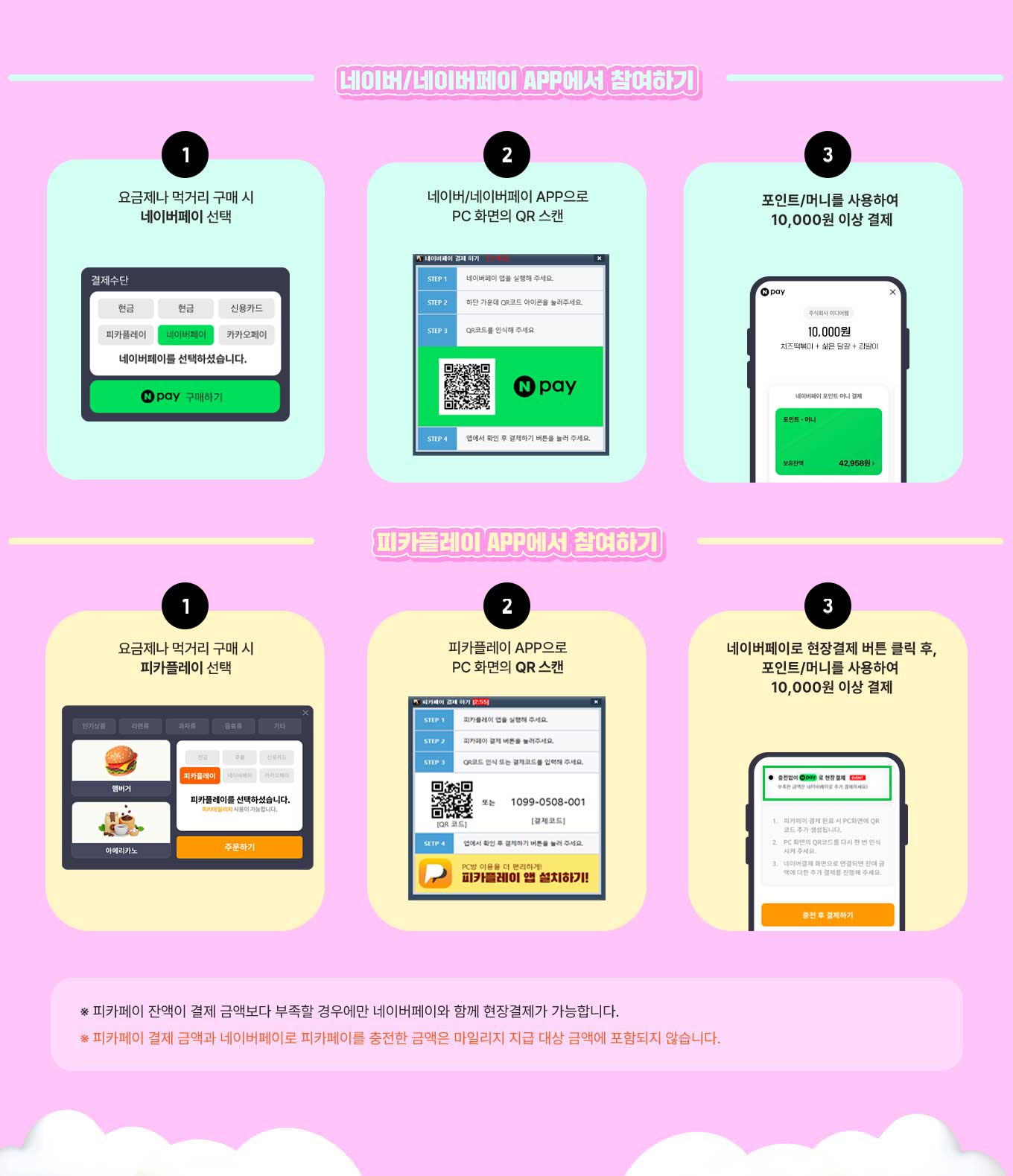 피카플레이 APP