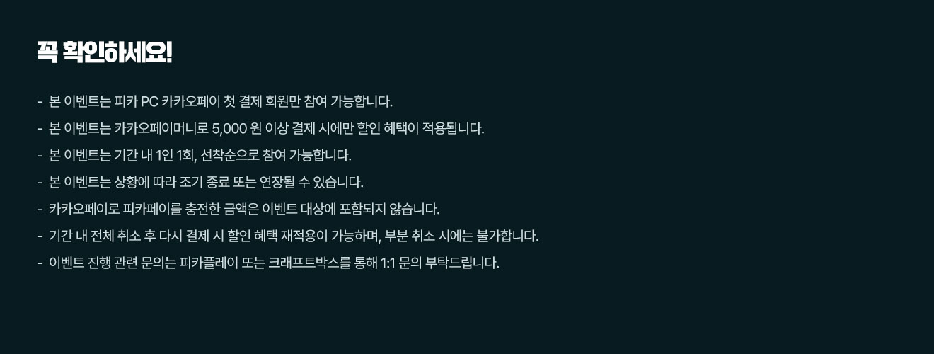 유의사항